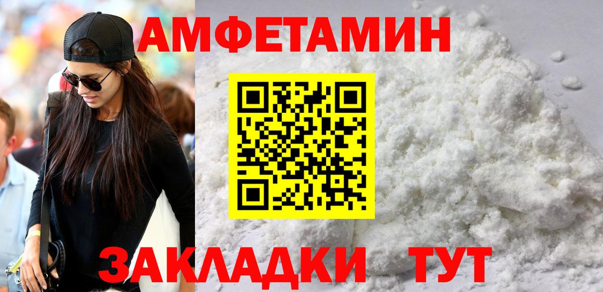 АМФ 98%  АМФ  Десногорск  Вход с VPN  АМФ 