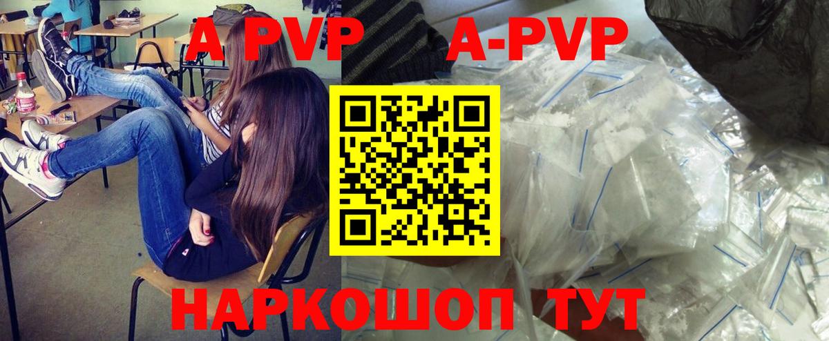 Alfa_PVP мука Десногорск