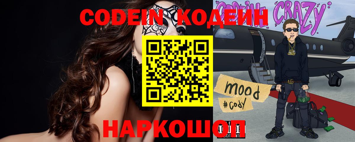 Десногорск  Codein  Вход с VPN  Кокаин  Мефедрон   ГАШИШ  Марихуана 