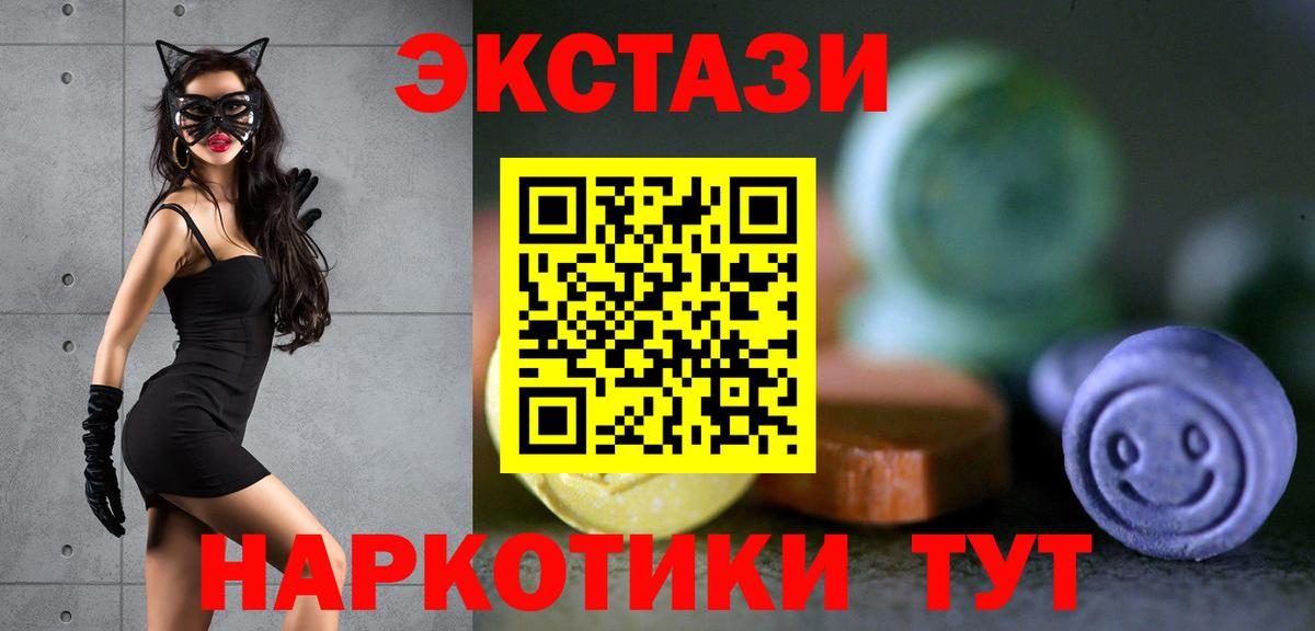 Ecstasy  Экстази диски  Вход с VPN  Экстази ешки  Десногорск 