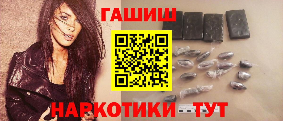 ГАШИШ  ГАШИШ 40% ТГК  ГАШ 40% ТГК  Вход с VPN  Десногорск 