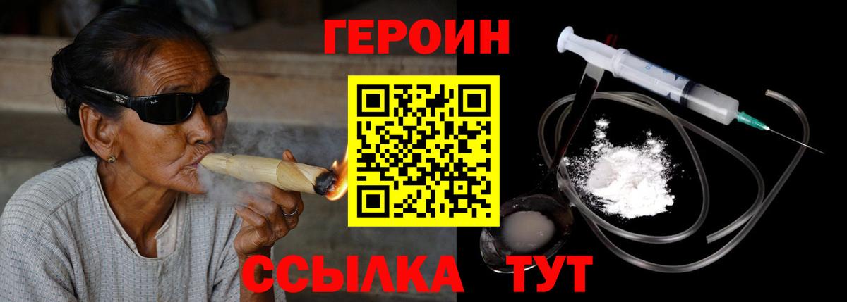 Десногорск  ГЕРОИН VHQ  Героин  Вход с VPN 
