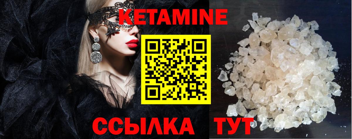Кетамин ketamine  Кетамин VHQ  Десногорск  это формула  Вход с VPN 