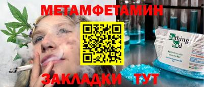 мет Гагарин