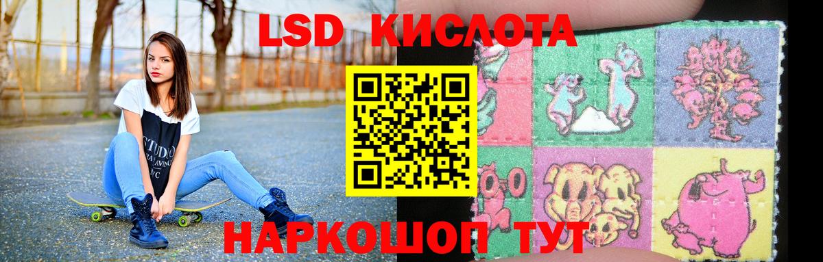 ЛСД экстази кислота  Вход с VPN  Десногорск 