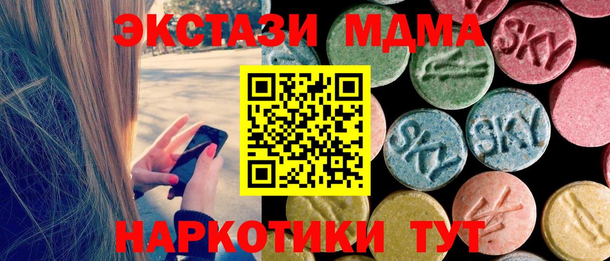 MDMA  Вход с VPN  Десногорск  MDMA crystal  МДМА crystal 