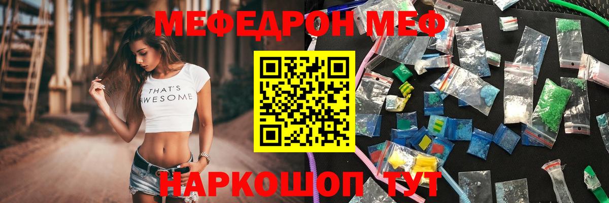 МЕФ мука Десногорск