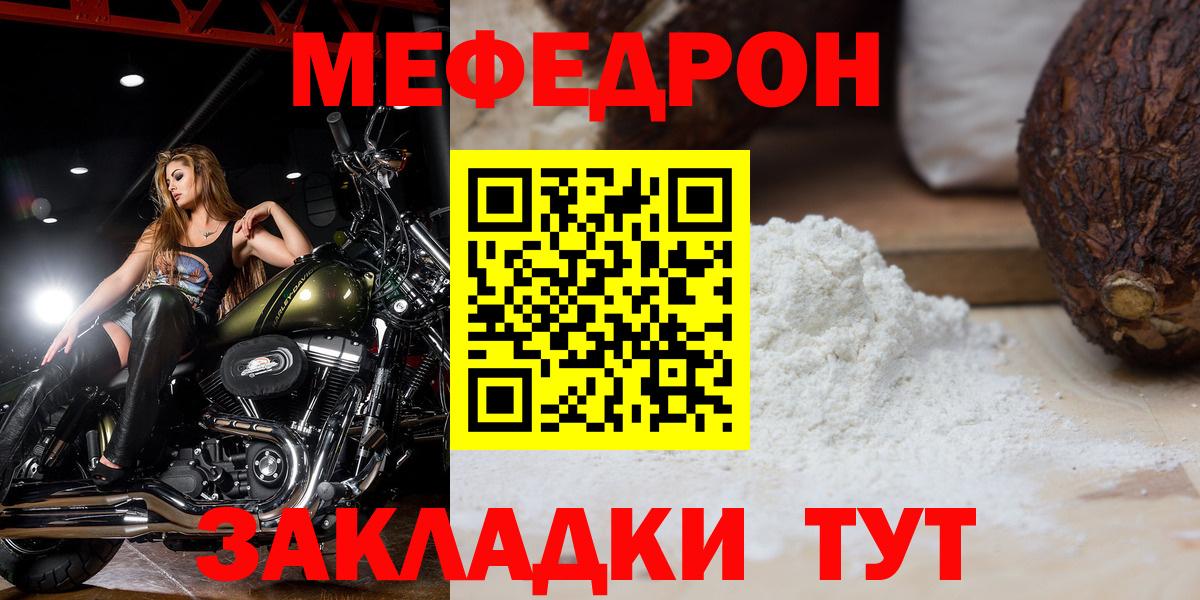 Меф  МЕФ mephedrone  как найти наркотики  Вход с VPN  Мефедрон 4 MMC  Десногорск 