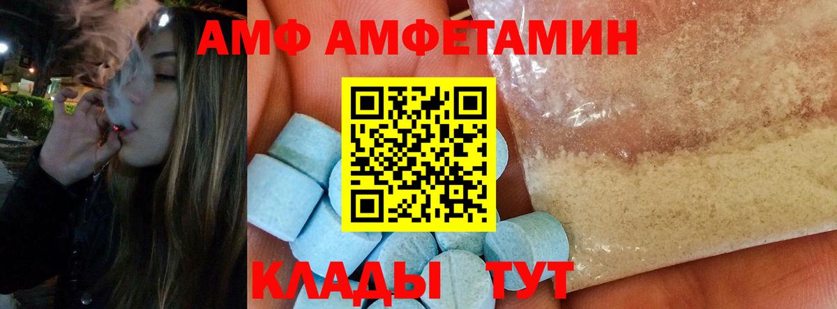 Первитин Декстрометамфетамин 99.9%  Вход с VPN  МЕТАМФЕТАМИН  Десногорск 