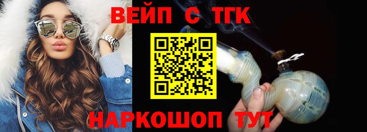 ОМГ ОМГ зеркало  Вход с VPN  Десногорск  Дистиллят ТГК THC oil 